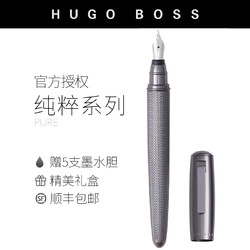 HUGO BOSS 雨果博斯 HSY6032 纯粹系列 纹理黑铬 钢笔