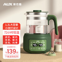 AUX 奥克斯 婴儿恒温调奶器 标配款 1.3L(小夜灯+2包除垢剂)