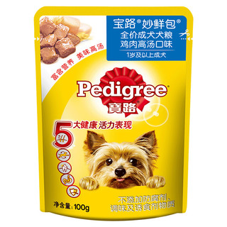 Pedigree 宝路 狗零食成犬妙鲜包100g*12包鸡肉味狗湿粮软包狗罐头全价粮