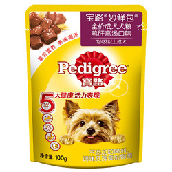 Pedigree 宝路 进口成犬狗粮 主食软包罐头 主食妙鲜包100g*12鸡肝高汤味整盒装