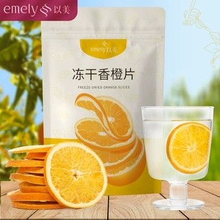 emely 以美 水果茶冻干香橙片 20g