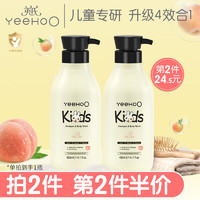 YeeHoO 英氏 儿童沐浴露洗发水二合一400ml