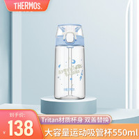 THERMOS 膳魔师 春夏大容量吸管杯水壶  带刻度学生幼儿园喝水杯 TRITAN材质户外便携水杯 蓝橙420ml小狮子吸管杯 吸管杯蓝色550ml