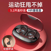 AMOI夏新 新款挂耳式跑步运动无线蓝牙耳机防水防汗久戴不痛狂甩不掉HIFI音质高清降噪男生女士款适用于华为苹果 【双解码双模式+降噪不漏音+超长续航+久戴不痛】深邃黑