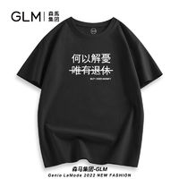 GLM 男士印花文字T恤 PDT9