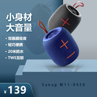 塞那 SANAG蓝牙音响迷你小型便携户外音箱高音质防水大音量超重低音炮 推荐款 深海蓝