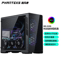 PHANTEKS 追风者 METALLICGEAR普力魔210G 钢化玻璃RGB灯台式机mini-ITX电脑小机箱