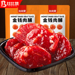 bi bi zan 比比赞 金钱肉脯100g 原味干猪肉铺单独小包装