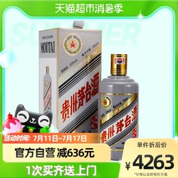 MOUTAI 茅台 贵州茅台酒生肖酒 狗年53度500ml*1瓶 酱香型白酒 华致酒行