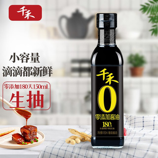 千禾 头道原香180天 零添加酱油 150ml