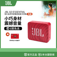 JBL 杰宝 GO ES 青春版 无线蓝牙音箱