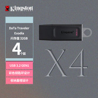 Kingston 金士顿 U盘DTX/32GB 四个