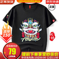 VENSUP 短袖t恤男女潮牌 624醒狮黑色 XL(建议145-155斤)