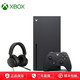 Microsoft 微软 Xbox Series X 游戏机 + Xbox有线耳机