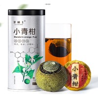 茶硕士 小青柑普洱茶 100g