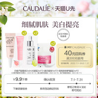 CAUDALIE 欧缇丽 水凝霜2ml*2sos面霜2ml*2小奶瓶1ml*2白藜芦醇精华2ml