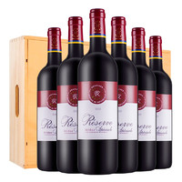 拉菲古堡 拉菲（LAFITE）珍藏梅多克波尔多干红葡萄酒 750ml*6 法国红酒整箱礼盒木箱装
