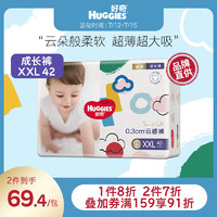 HUGGIES 好奇 金装纸尿裤男女通用尿不湿XXL号42片拉拉裤品牌直供