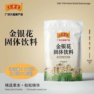 王老吉凉茶饮料夏天季二十四味颗粒冲剂广式降下清热上火广东24味