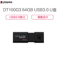 Kingston 金士顿 DataTraveler系列 DT100G3 USB 3.0 U盘 黑色 64GB USB-A