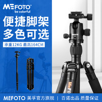 MEFOTO 美孚 A2340Q2三脚架单反照相机可拆独脚支架专业云台便携三角架