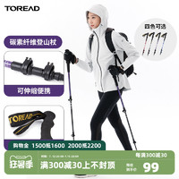 TOREAD 探路者 刘昊然同款探路者登山杖户外运动碳纤维手杖徒步装备伸缩拐杖防滑