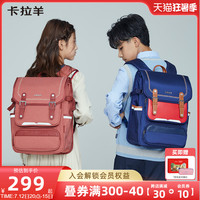 Carany 卡拉羊 初中生大容量立体书包女中学生减负双肩包护脊男轻背包新款