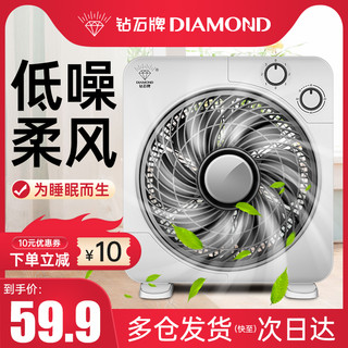 Diamond 钻石 牌 KYT-30-1 转页扇