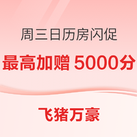 7月最后一轮万豪日历房闪促，长沙、贵阳、南昌、重庆酒店参与