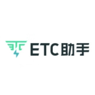 ETC助手