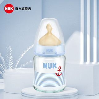 NUK宽口径玻璃奶瓶婴儿宝宝新生儿奶瓶配防胀气自然实感奶瓶