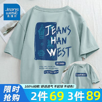 真维斯（Jeanswest）短袖t恤男夏季港风ins潮牌圆领半袖上衣宽松百搭纯棉个性印花夏天冰感体恤 浅蓝#ZS盆栽 XXL【推荐150-170斤】