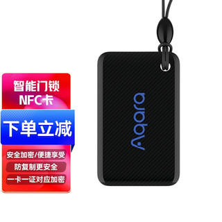 MI 小米 绿米Aqara NFC卡/智能门锁门卡