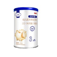 蓓康僖 幼儿羊奶粉 国产版 3段 200g*2罐