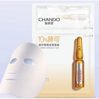 CHANDO 自然堂 10%酵母修护维稳安瓶面膜 5片