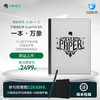 Evernote 印象笔记 智能办公本EverPAPER 10.3英寸电子笔记本