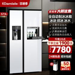 Damiele WK系列 风冷冰箱