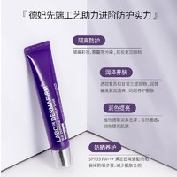 DERMAFIRM 德妃 紫苏隔离霜SPF35 PA+++ 40g（赠美白面膜*2+SPA专用磨砂膏）