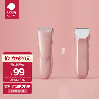 babycare BC2012045 儿童理发器 茶玫