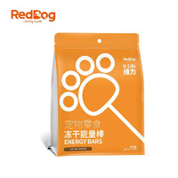 RedDog 红狗 能量棒 冻干棒棒糖 猫咪狗狗零食 南瓜口味 10支装