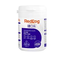 RedDog 红狗 猫狗通用 洁牙粉