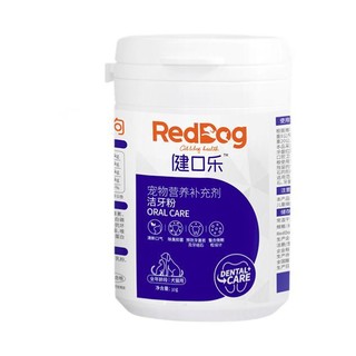 RedDog 红狗 猫狗通用 洁牙粉
