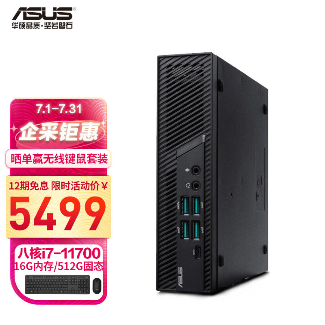 7+1个USB口、3个硬盘位—华硕PB62mini主机商用家用皆可_台式机_什么值得买