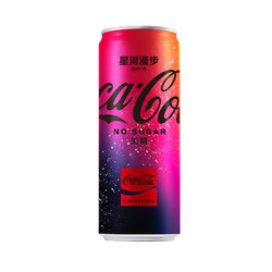 Coca-Cola 可口可乐 星河漫步 限量版 无糖 碳酸饮料 330ml*24罐