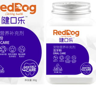 RedDog 红狗 猫狗通用 洁牙粉 80g