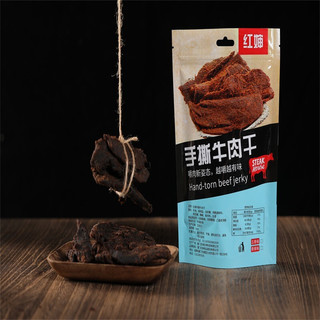 精选牛肉干香辣250g+五香250g