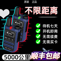 BORISTONE 堡利斯通 全国对讲机手持机4g终身公网车队5000公里全网通5G插卡器手台免费