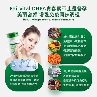 【孕前营养素】德国Fairvital青春素胶囊DHEA女性备孕营养素调理卵巢保养试管备孕改善多囊卵巢