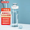 京东京造 Tritan材质 运动水壶 610ml