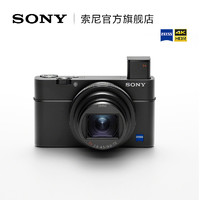 SONY 索尼 DSC-RX100M7 黑卡数码相机 实时眼部对焦  4K HDR